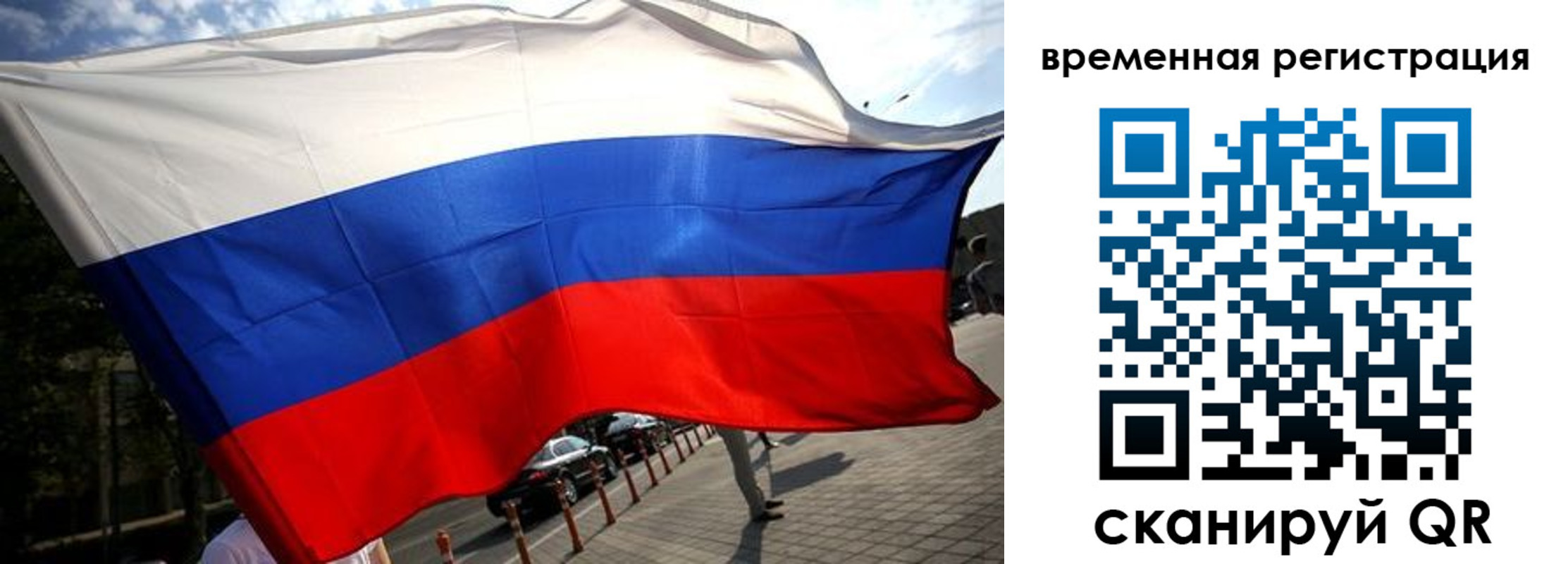регистрация в Великом Новгороде