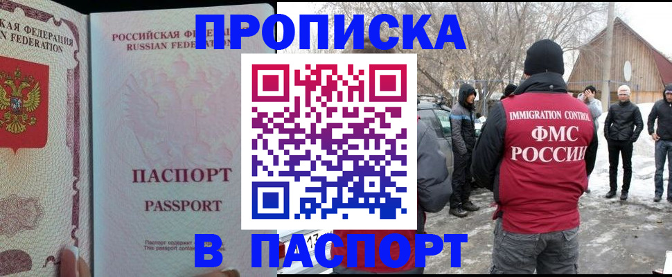 прописка для кредита в Великом Новгороде