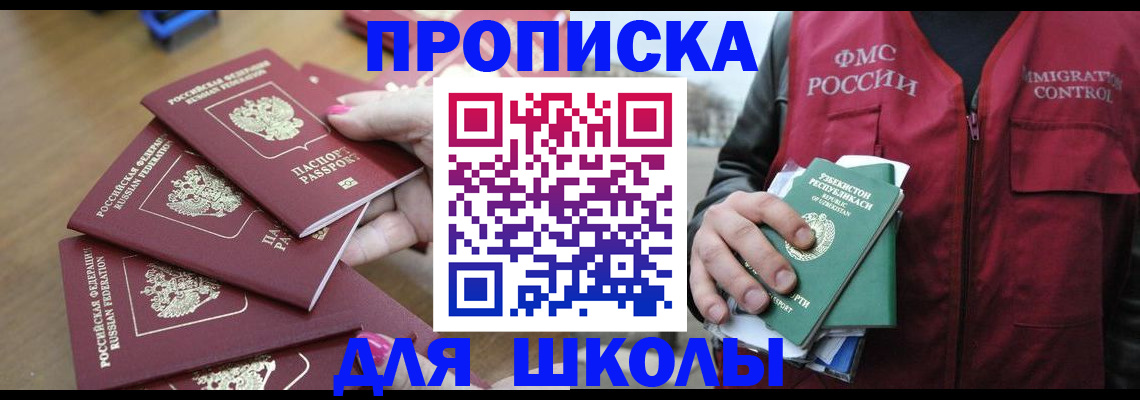 временная регистрация в квартире в Великом Новгороде