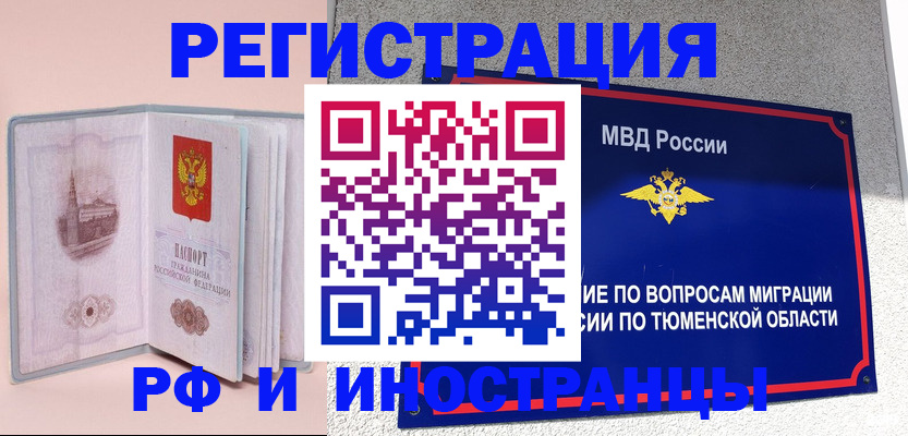 прописка поиск в Великом Новгороде