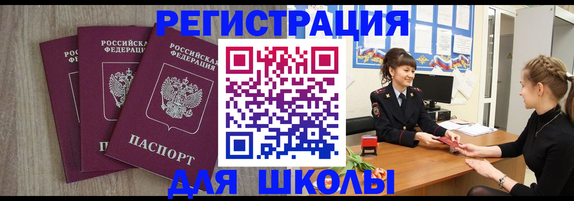 регистрация в Великом Новгороде