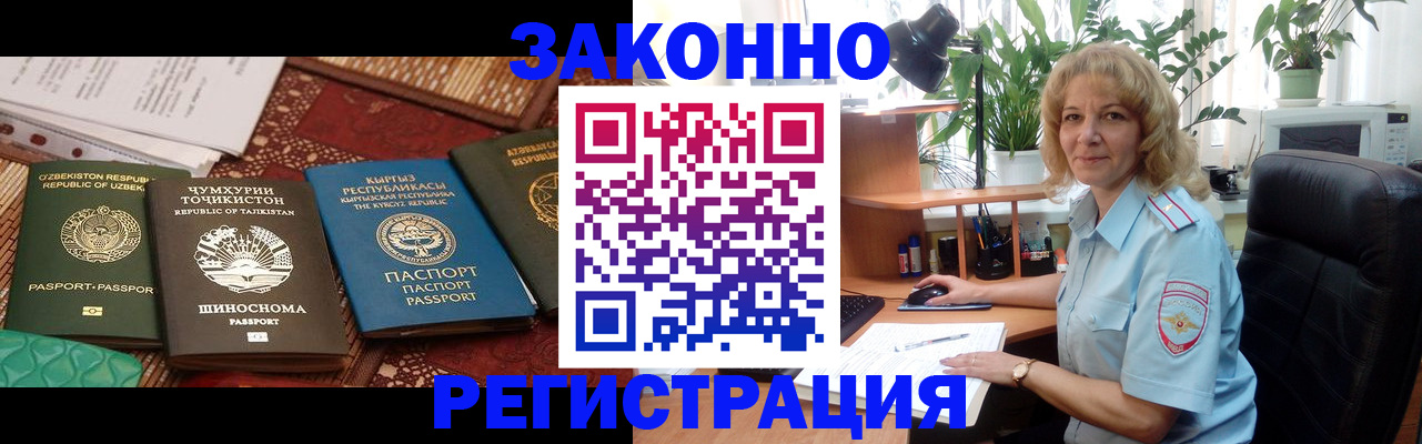 временная регистрация поиск в Великом Новгороде